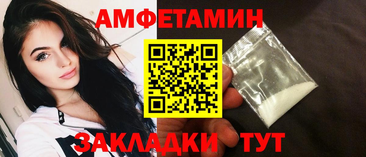 АМФ  Амфетамин Розовый  Вход с VPN  Бийск 