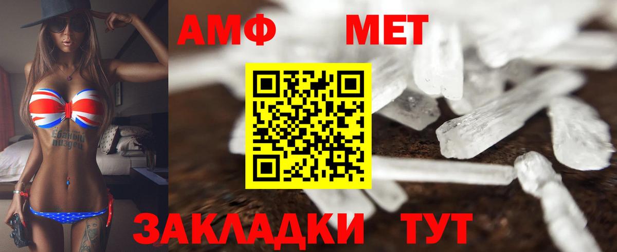 Amphetamine Premium Бийск