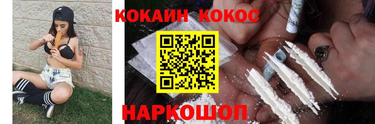 Cocaine VHQ Бийск