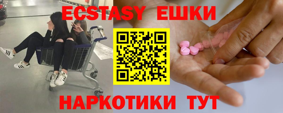 ЭКСТАЗИ 300 mg  ЭКСТАЗИ  hydra ONION  маркетплейс Telegram  Ecstasy ешки  Вход с VPN  Бийск 