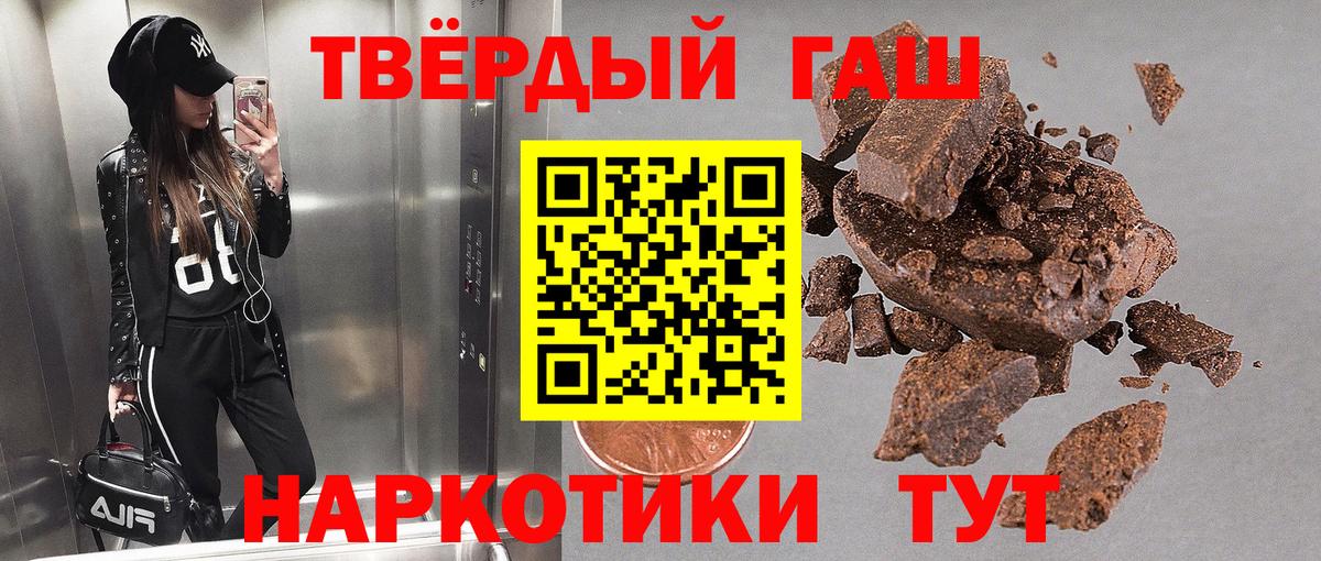 Гашиш ice o lator  Гашиш VHQ  купить   Бийск  Вход с VPN 