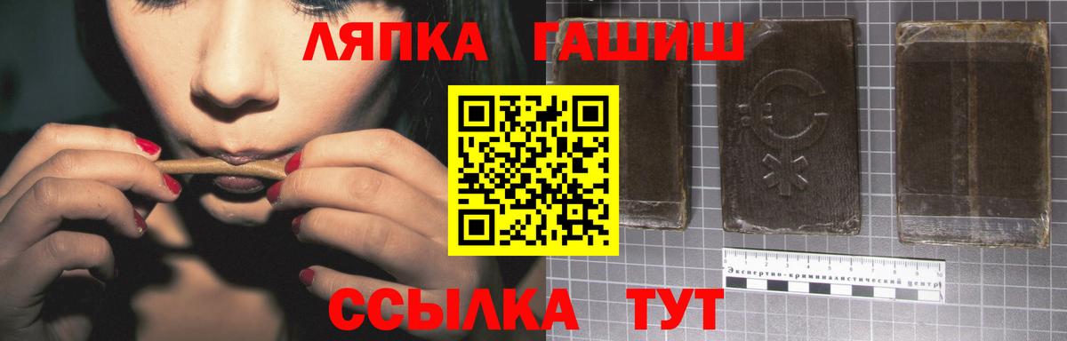ГАШ VHQ Бийск