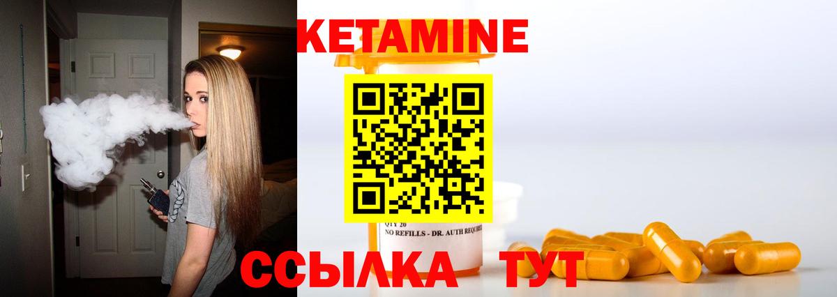 Кетамин VHQ  Вход с VPN    ССЫЛКА  Бийск  КЕТАМИН VHQ 