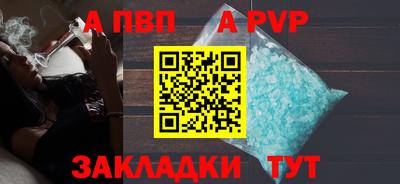 альфа пвп Уссурийск