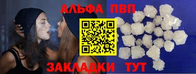 альфа пвп VHQ Тулун