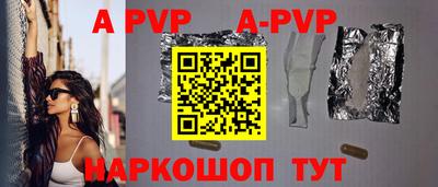 альфа пвп Уссурийск