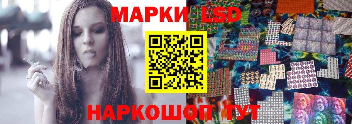 Лсд 25 экстази ecstasy Бийск