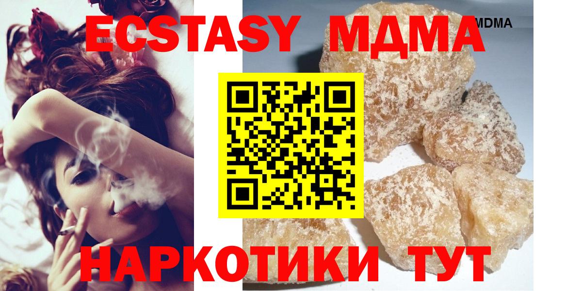 МДМА  Вход с VPN  Бийск  MDMA Molly 