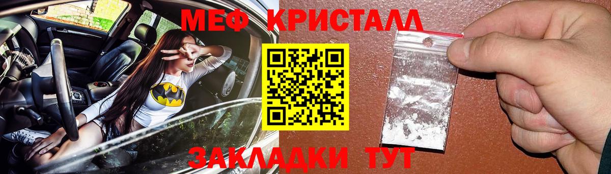 Меф  Меф VHQ  Вход с VPN  Мефедрон mephedrone  Бийск 