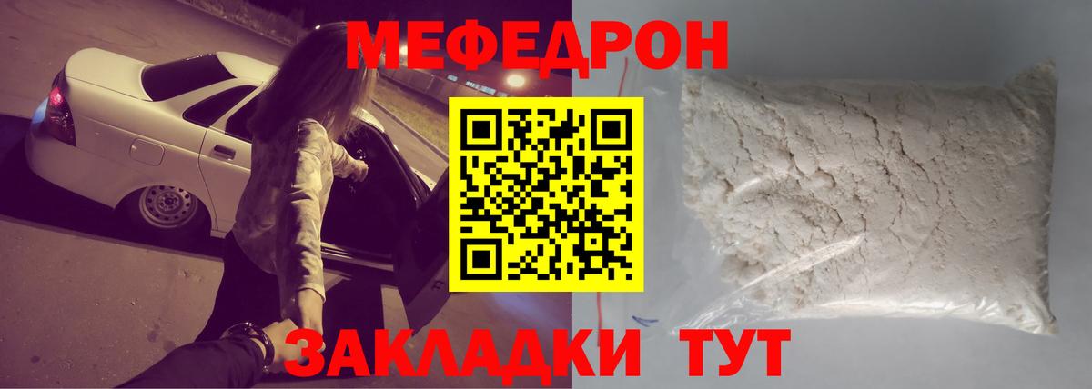 Меф кристаллы Бийск
