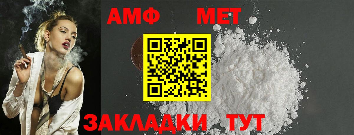 МЕТАМФЕТАМИН Декстрометамфетамин 99.9% Бийск